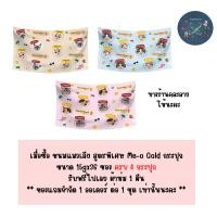 ราคา ผ้าห่ม ของแถมเมื่อซื้อ Me-o Gold ขนาด 15gx36 ครบ 4 กระปุก ( สินค้าแถมห้ามกดซื้อ ) (40903526658)