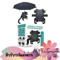 ราคา พร้อมส่ง แถมฟรี ร่มกันแดด/ฝน ขาจับโทรศัพท์ HT507 ติดมอเตอร์ไซด์/จักรยาน ยึดแน่น ไม่หลุด คุณภาพดีแข็งแรงทนทาน (46207075727)