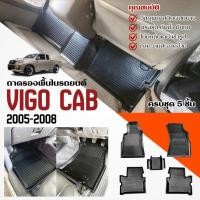 ราคา ถาดรองพื้นในรถ Hilux VIGO (CAB) 2005-2008 ถาดปูพื้น Toyota VIGO CAB วัสดุพลาสติกผสมยาง (45856926104)