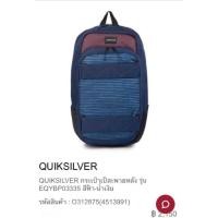 ราคา กระเป๋าQuiksilver (1040263421)