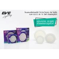 ราคา Panel EVE LED Panel light Circle 6W Coolwhite 4000K (23268674773)