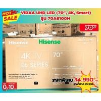 ราคา [ผ่อน0%10ด] Hisense 70" UHD 4K LED Smart TV 70A6100H (ชลบุรี ส่งฟรี) (29975834441)