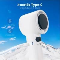 ราคา KASHIWA พัดลม CoolingFan พกพา รุ่น KW-4800 แรงลม 1-100 ระดับ พัดลมมือถือ (ฟรีฐานตั้งโต๊ะ+สายคล้องมือ+สายชาร์จ) (28392249117)
