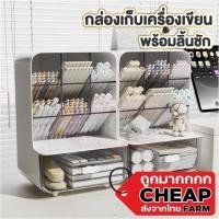 ราคา CHEAP.FRAM CTN441 กล่องเก็บเครื่องเขียนพร้อมลิ้นชัก กล่องปากกา กล่องลิ้นชัก มี 7 ช่อง กล่องบอร์ดเจาะรู เก็บของจุกจิก (26158241590)