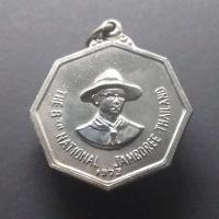 ราคา เหรียญอัลปาก้า ที่ระลึก งานชุมนุมลูกเสือแห่งชาติ ครั้งที่ 8 พ.ศ.2516 (9357307643)