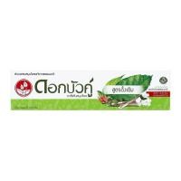 ราคา ยาสีฟันสมุนไพร ดอกบัวคู่ สูตรดั้งเดิม 100 กรัม Dok Bua Ku Herbal Toothpaste Original 100 g. (40622991358)