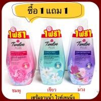 ราคา (ชื้อ1แถม1) 12พลัส ทเวลฟ์พลัส ไวท์เทนนิ่ง เซรั่มอาบน้ำ หัวปั้ม+แถม ขวดรีฟิล 450 มล. (5925371703)