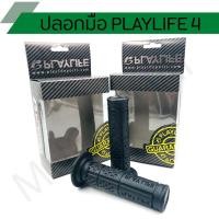 ราคา ปลอกมือ ปลอกแฮนด์ PLAYLIFE 4 (5750901086)