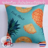 ราคา ปลอกหมอนอิง สีเขียว ลายสับปะรด ปลอกหมอนอิง 45*45 พร้อมส่ง Cushion cover ปลอกหมอนอิงสวยๆ ปลอกหมอนอิงโซฟา (3126375713)