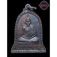 ราคา เหรียญทรงระฆัง วัดอัมพวา ปี 2517 หลวงพ่อเกษม เขมโก และ หลวงปู่โต๊ะ ปลุกเสก (25201482551)