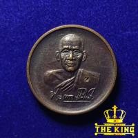 ราคา เหรียญโภคทรัพย์ หลวงพ่อประสิทธิ์ วัดไทรน้อย ปี2532 จ.นนทบุรี (28427944455)