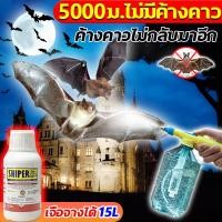 ราคา ค้างคาวไม่กลับมาอีก เครื่องไล่ค้างคาว 15L กำจัดค้างคาว ป้องกันค้างคาว ยาไล่ค้างคาว ยาค้างคาว การไล่ค้างคาว (26587203112)