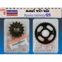 ราคา ชุดโซ่ สเตอร์ หน้า-หลัง 428Hx118 RYUKA Infinity125 ขายแยก genuineเิกศูนย์ (44013137715)