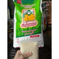 ราคา ข้าวเหลืองอ่อน ตราส้มโอทอง (11887037795)