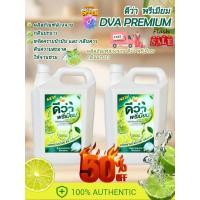ราคา DVA PREMIUM น้ำยาล้างจาน ดีว่า พรีเมียม 4,800 ml. x 2 (1 ลัง บรรจุ 2 แกลลอน) น้ำยาล้างจานราคาสุดคุ้ม ลดกลิ่นไม่พึงประส่ง (29092569811)