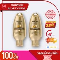 ราคา Pantene แพนทีน มิราเคิล เซรั่ม คอลลาเจน 40 มล. (27135610585)