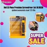 ราคา Deli ชุดไขควง ไขควงเล็ก ชุดไขควงอเนกประสงค์ 33/45 pcs ชุดไขควงแม่เหล็ก ไขควงมัลติฟังก์ชั่น อเนกประสงค์ ไขควง Screwdriver (42460880003)