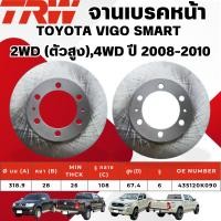 ราคา TRW จานเบรคหน้า,จานดรัมเบรค TOYOTA VIGO SMART 2WD (ตัวสูง),4WD ปี 2008-2010 จานเบรครถญี่ปุ่น (26977845796)