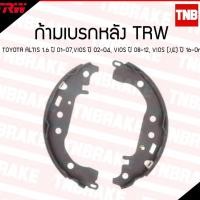 ราคา TRW ผ้าเบรคหลัง TOYOTA ALTIS 1.6 ปี 01-07 VIOS ปี 02-19 YARIS 06-12 ดรัม ก้ามเบรก โตโยต้า อัลติส วีออส ยาริส (5912263762)