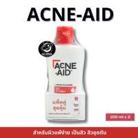 ราคา Acne-Aid Liquid Cleanser Oil Control 100 ml (แพ็กคู่) (27877165982)