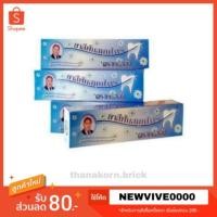 ราคา ยาสีฟันสมุนไพร ตราหมอเส็ง แท้ 100% (2736035970)