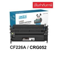 ราคา หมึกเทียบเท่า CF226A (HP 26A) / CRG-052 (Canon 052) ตลับหมึกโทนเนอร์ สีดำ สำหรับ HP M402 M426 / Canon LBP214dw MF426dw (42208571574)