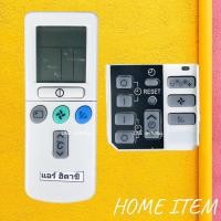 ราคา รีโมทแอร์ : ฮิตาชิ Hitachi รหัส RAR-2P1/RAR-3U3 (4987791043)