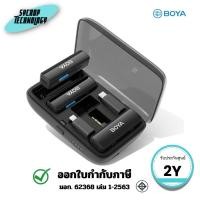 ราคา BOYALINK ไมโครโฟนไร้สาย Link V3 All-in-one Design Wireless Microphone System ประกันศูนย์ (52252196730)