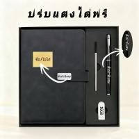 ราคา ชุดของขวัญขายส่งแบบสั่งทำพิเศษ ประกอบด้วยสมุดโน้ตแม่เหล็ก แฟลชไดรฟ์ ปากกา และของขวัญอื่นๆ (56507511217)