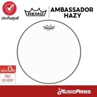 ราคา Remo Ambassador Hazy หนังกลองสแนร์ Snare Side Drumhead Music Arms (25710546431)