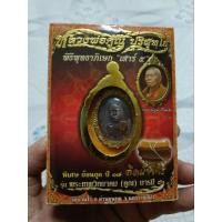 ราคา เหรียญย้อนยุคหลวงพ่อคูณปี 17 รุ่นพระเทพวิทยาคม (คูณ)บารมี91 เนื้อทองแดงรมดำ (27477907807)