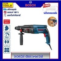 ราคา BOSCH สว่านโรตารี่ 800W 3 ระบบ รุ่น GBH 2-26 DE (2297468653)