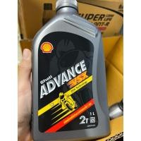 ราคา น้ำมันเทคโนโลยีสังเคราะห์สำหรับมอเตอร์ไซส์ 2T (ออโตลูป) SHELL ADVANCE VSX (ขวดดำ) ขนาด 1 ลิตร (27441940739)