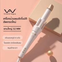 ราคา เครื่องม้วนผม Vivid&Vogue แกน 32 mm. มือสองของแท้ อุปกรณ์ครบ ส่งฟรี‼️ (17733219791)