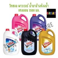 ราคา [1 แกลลอน] วิกซอล ผลิตภัณฑ์ทำความสะอาดห้องน้ำ ขนาด 3500 มล. (53906817085)