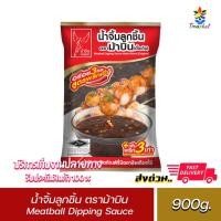 ราคา น้ำจิ้มลูกชิ้น ตราม้าบิน 900 กรัม Meatball Dipping Sauce 900g. (21312818948)