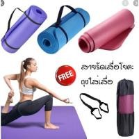 ราคา เสื่อโยคะ เสื่อยางพารา ยางโยคะ อุปกรณ์โยคะ พร้อมถุงใส่เสื่อโยคะ และสายรัดเสื่อโยคะ (5235318396)