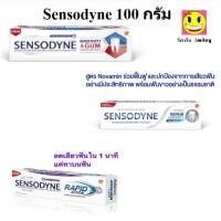 ราคา Sensodyne Rapid Action / รีแพร์ & โพรเทคท์ ไวท์เทนนิ่ง / sensitive gum 100 กรัม (1661709813)