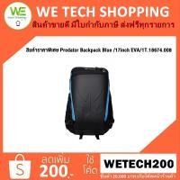 ราคา สินค้าราคาพิเศษ Predator Backpack Blue /17inch EVA/1T.18674.008 (9720466555)
