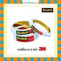 ราคา Scotch เทปเยื่อกาวสองหน้า สก๊อตช์ แกน 3 นิ้ว ยาว 10 หลา (44356974715)