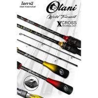ราคา คันเบ็ด โอทานิ Otani สปิ้น/เบท (29573578619)