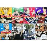 ราคา ลัคกี้ ด็อก 1 แบล็สท์ (Lucky Dog 1 Blast) ชุดเล่ม 1-8 (6379707311)