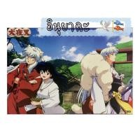 ราคา พร้อมส่ง โปสเตอร์การ์ตูน อินุยาฉะ ‼️( เทพอสูรจิ้งจอกเงิน ) (3062990835)