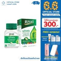 ราคา แบรนด์ ซุปไก่สกัด วิตามินบี คอมเพล็กซ์ ธาตุเหล็ก BRAND'S ESSENCE OF CHICKEN WITH VITAMIN B COMPLEX (12420918728)