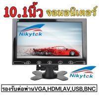 ราคา จอมอนิเตอร์ติดรถยนต์ขนาด10.1 นิ้ว HDMI VGA AV monitor 10.1 inch รองรับ ช่องเสียบหลายชนิด เช่น VGA, HDMI ,AV,USB,BNC ซึ่ง (20124888315)