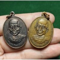 ราคา เหรียญหลวงปู่จันทร์ หลังพระธาตุเจดีย์หลวง รุ่นสมโภช 600ปี วัดเจดีย์หลวงวรวิหาร จ.เชียงใหม่ (พิธีใหญ่ เกจิ600รูป ร่วมเสก) (44507195970)