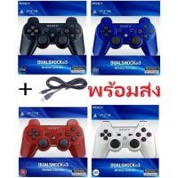 ราคา มาใหม่ จอย PS3 ส่งไว มีสายชาร์จ ​Wireless Controller Playstation Ps 3 จอยPS3 dualshock ps 3 (25471723142)