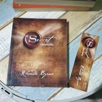 ราคา หนังสือมือสองสภาพดี เดอะซีเคร็ต The Secret พร้อมที่คั่นหนังสือ หนังสือน่าอ่าน (21649295637)
