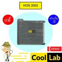 ราคา คอล์ยเย็น แท้ เดนโซ่ โตโยต้า วีออส 2003 ตู้แอร์ คอยเย็น แอร์รถยนต์ DENSO VIOS 8890 517 (28220458238)