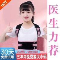 ราคา เด็กนักเรียนหลังค่อมแก้ไขกลับสายรัดเยาวชนแก้ไขกลับเขียนชั้นท่านั่งเข็มขัดแก้ไขที่ดี (46905257300)